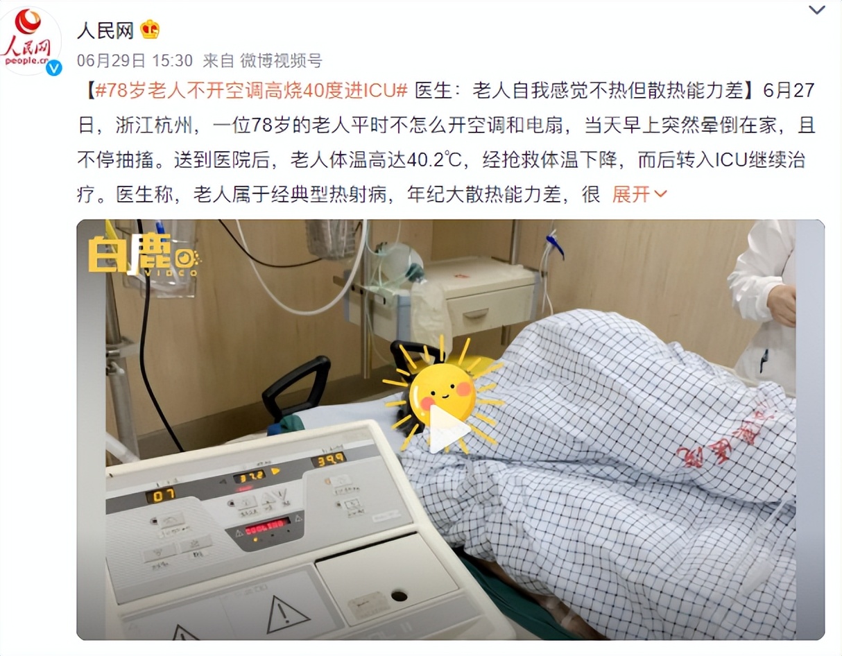 夏天热射病导致衰竭死亡,夏季热射病的危害