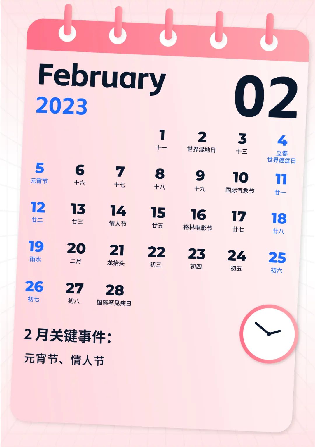 2023热点营销日历：179个重要节日+46个关键事件+12个经典案例