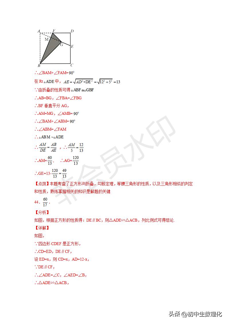 「九年级数学」6.5相似三角形的性质（巩固练习）