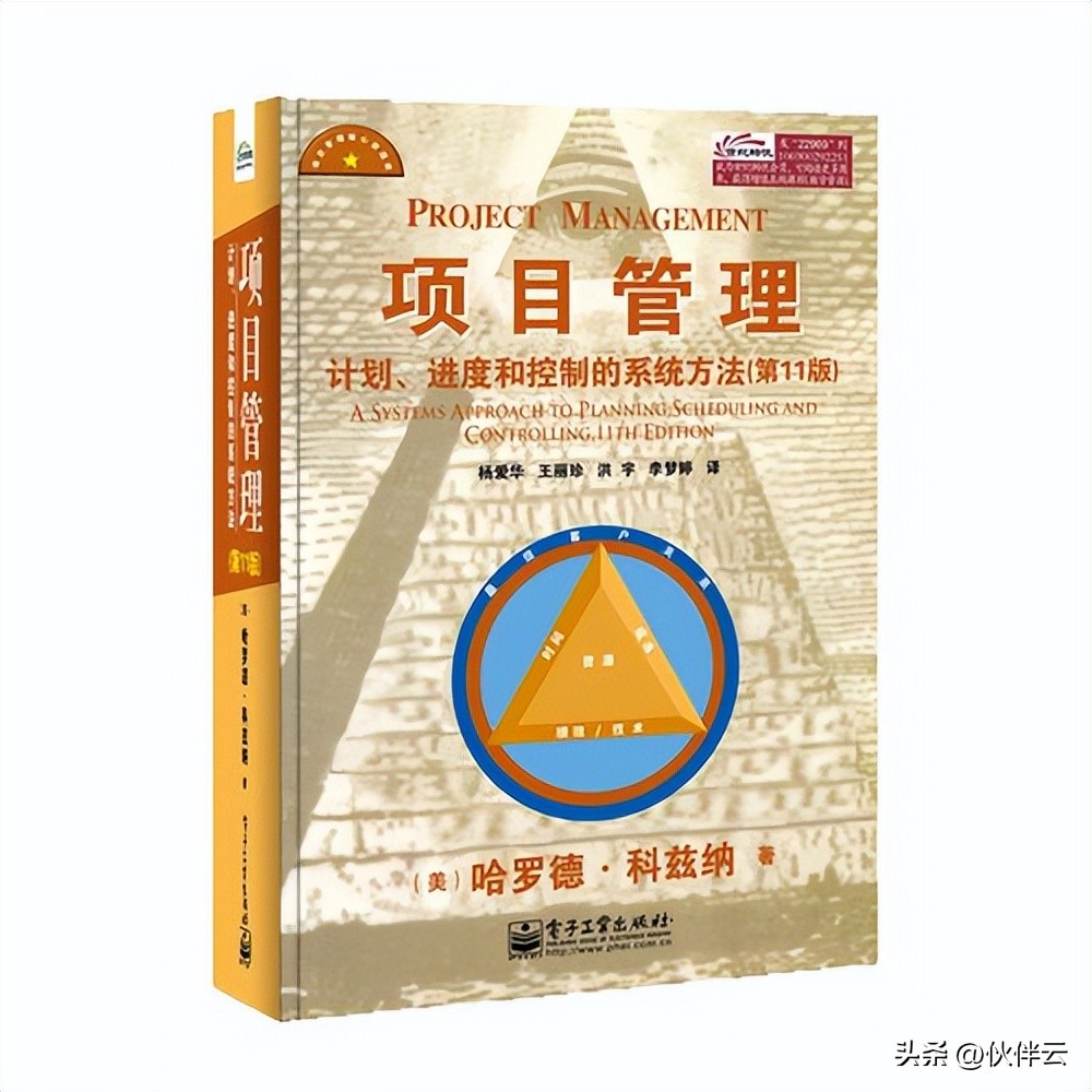 项目管理有什么书值得看的,从零开始项目管理书籍