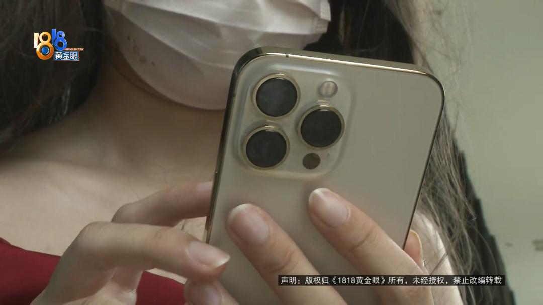 1818黄金眼苹果手机,1818黄金眼美女买苹果手机