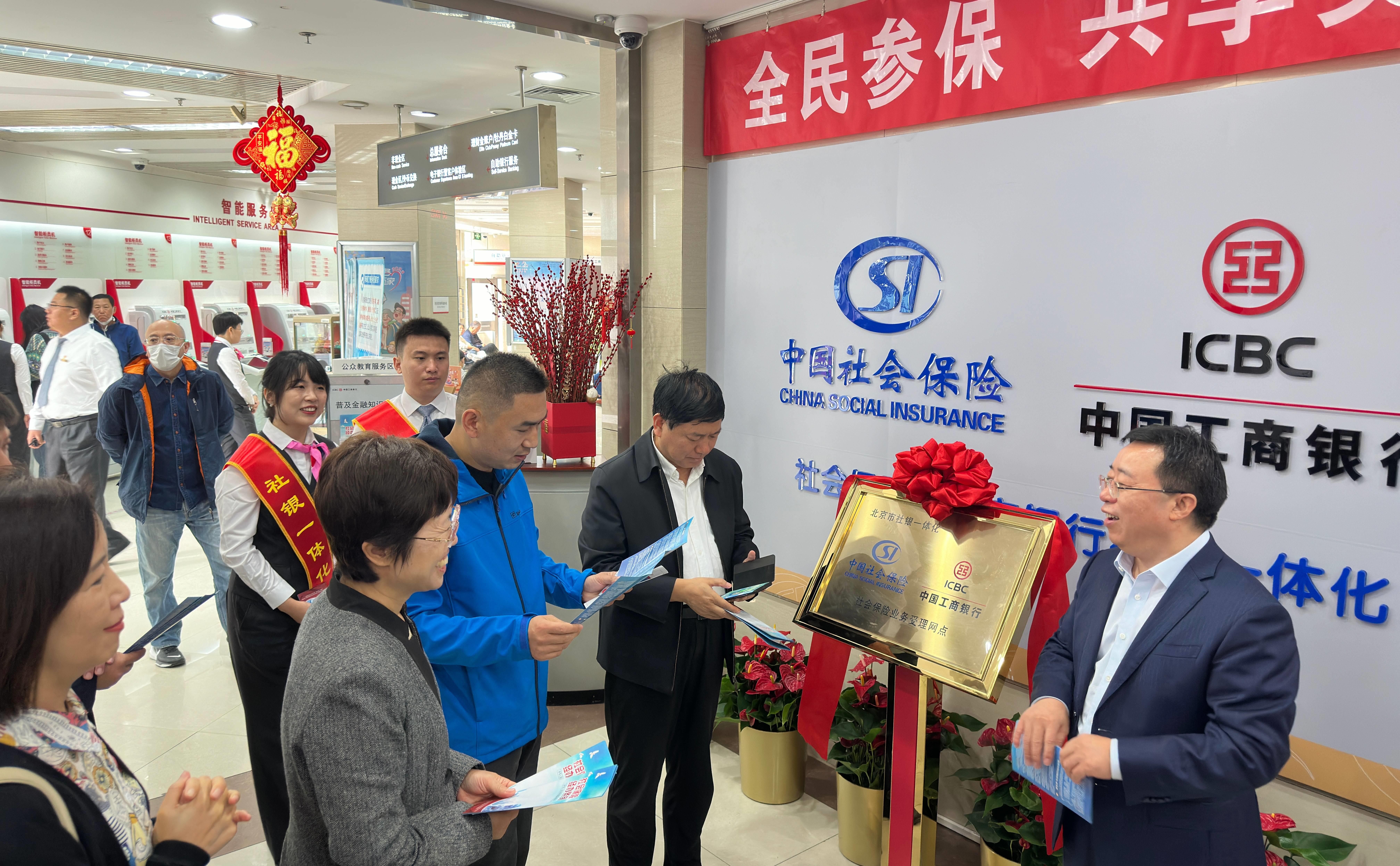 银行办理个人社保需要什么手续,银行免费办社保