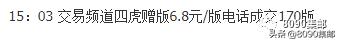 “四轮赠送虎”兑换首日7元/版，“古镇”（四）有会何种景色？