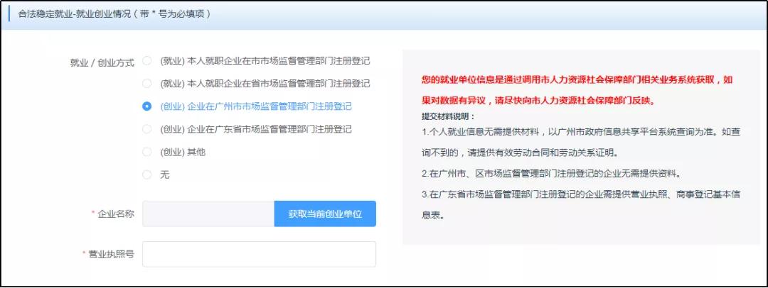 来穗人员积分申请要多久时间审核,广州来穗积分申请系统官网