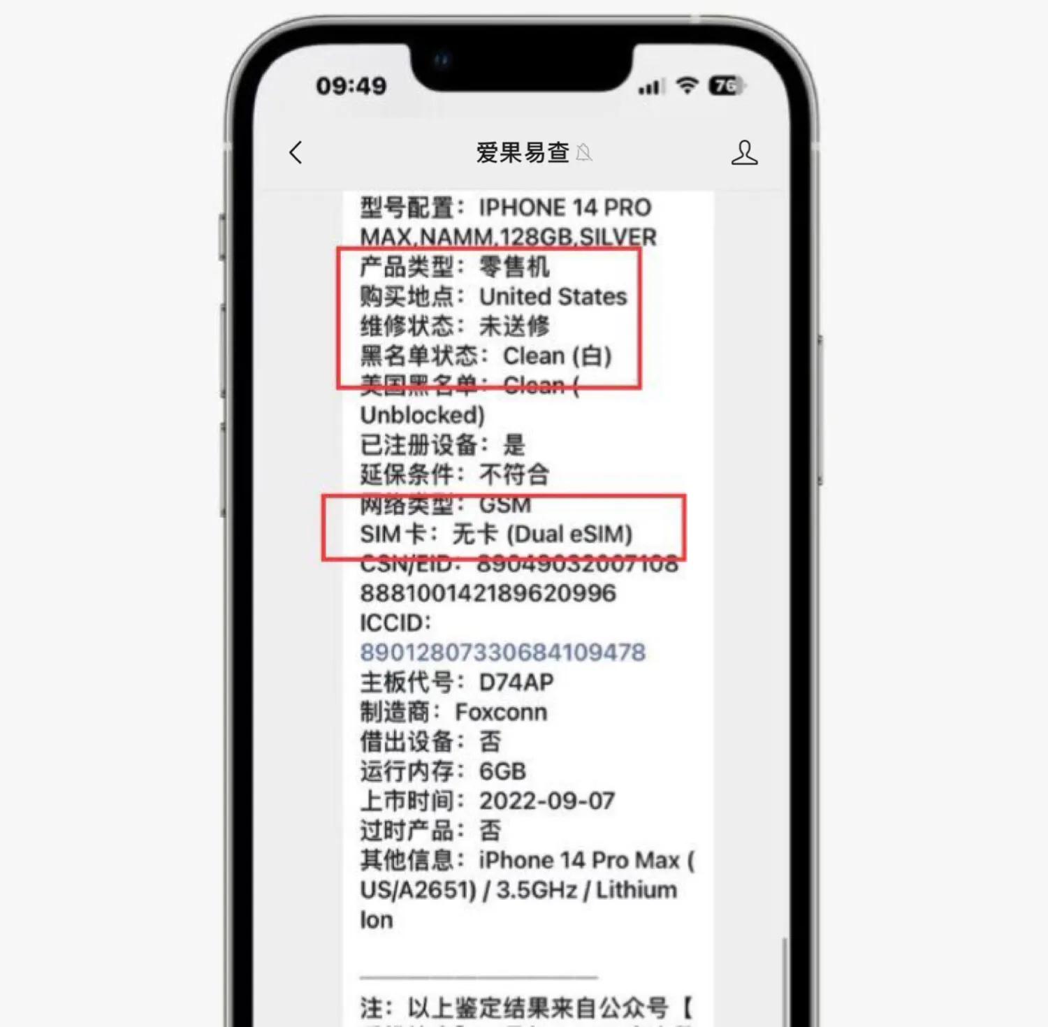 5000元iphone14promax,5000元的iphone14promax