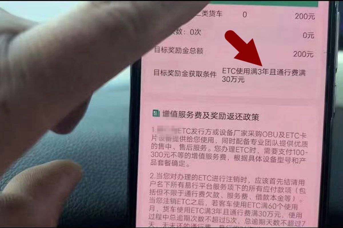 货车etc过路费多收了怎么办,货车etc扣费收服务费