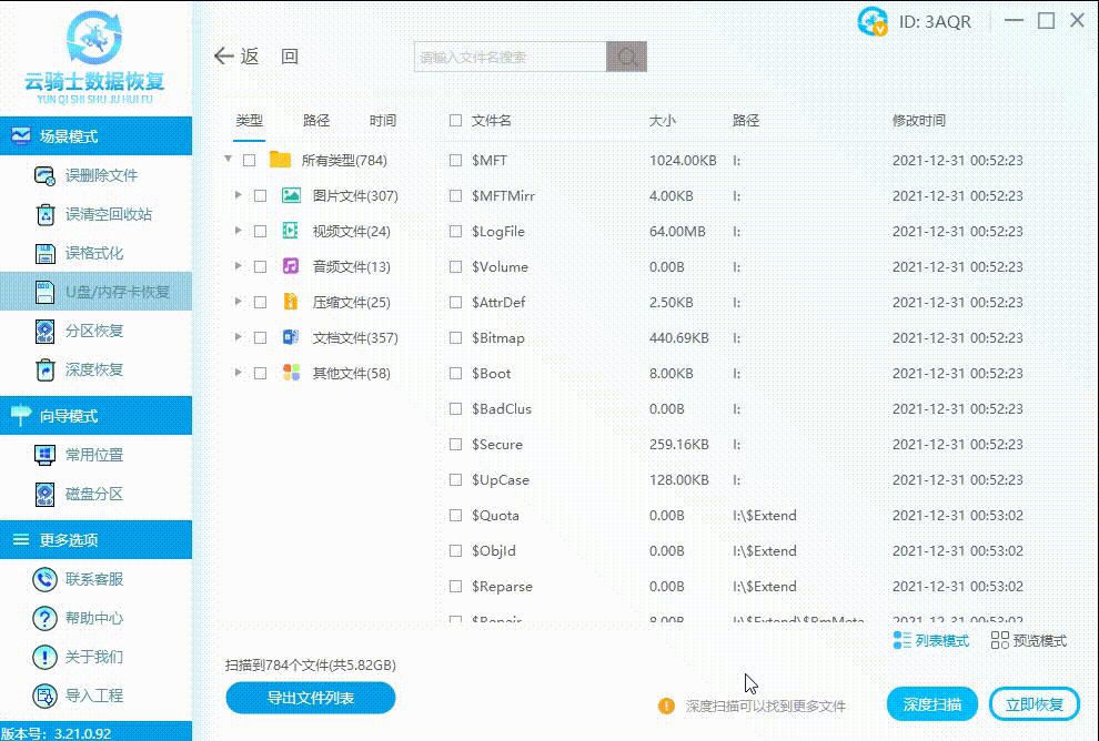 u盘文件丢失怎么恢复数据,u盘文件夹误删除怎么恢复