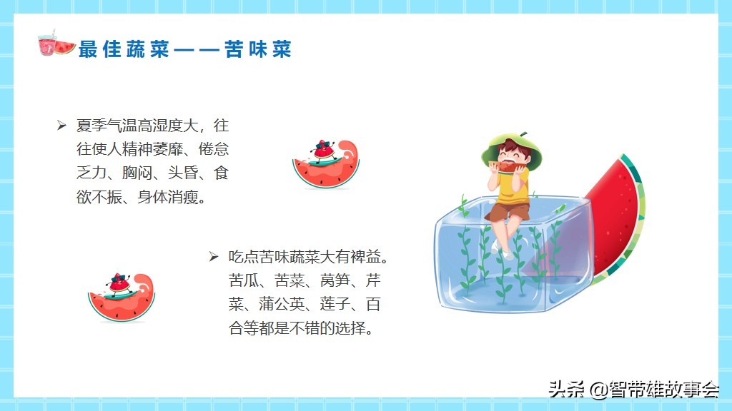 中暑预防及急救措施ppt,如何预防夏天中暑ppt