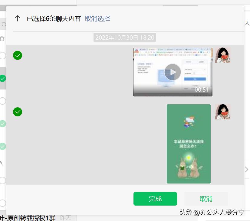 Windows、iOS和Android端微信版本全新发布，更新了什么？