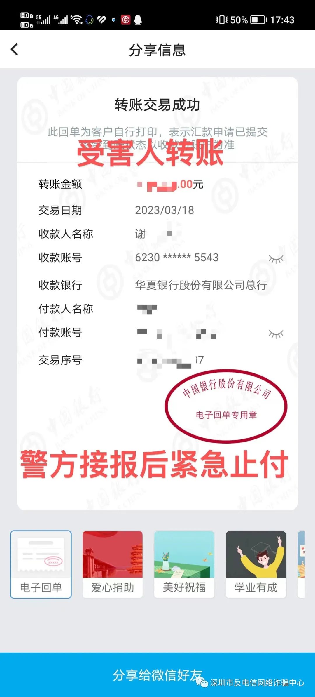 不能进入这类中文网站！仅片刻骗走*款贷**数万元！多地发布此类虚假征信诈骗提示！