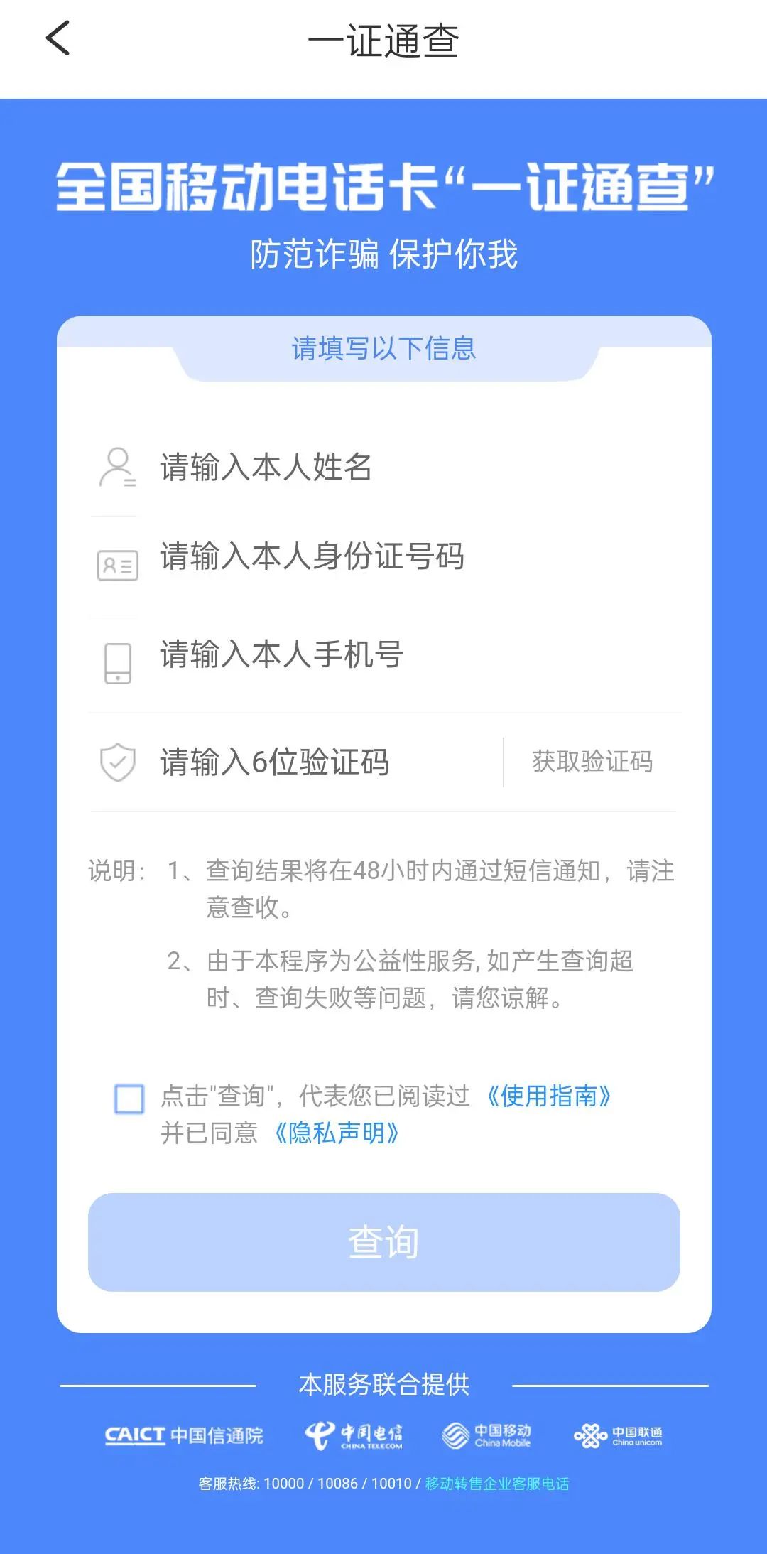 你名下电话卡是否被别人冒名使用,被人冒名办理电话卡怎么处罚对方