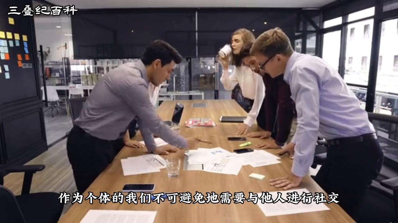 教你一个缓解社交恐惧的方法#心理学