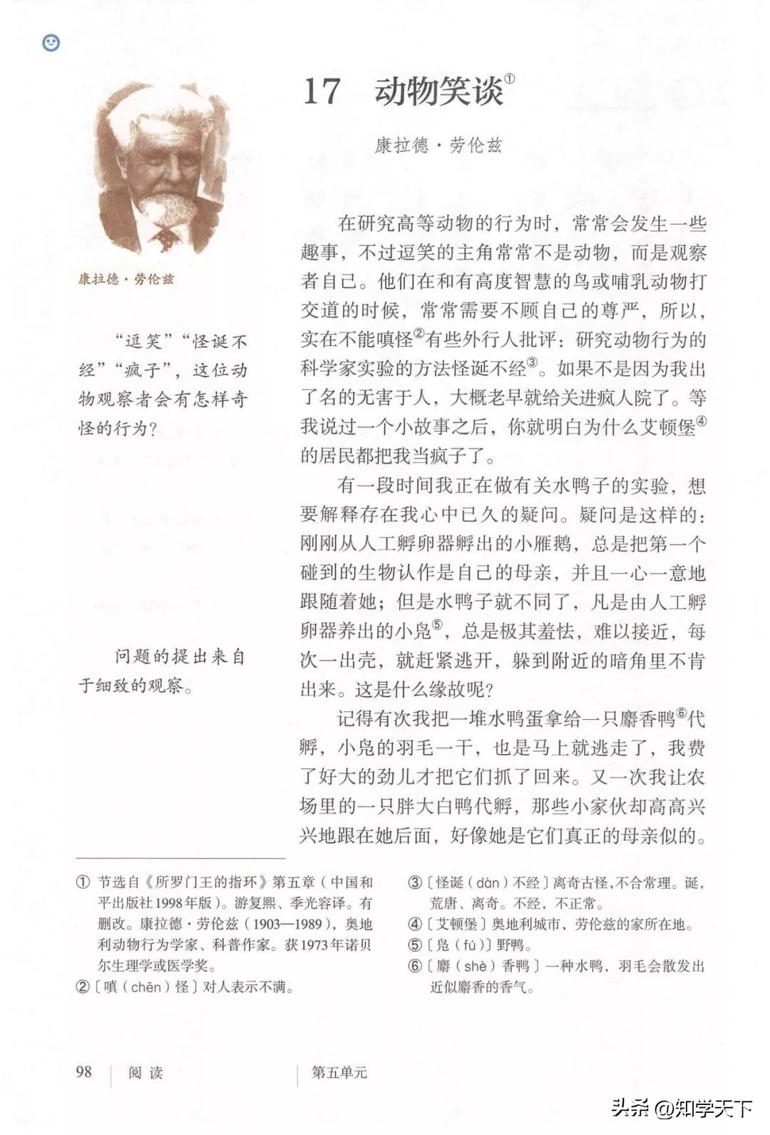 人教版七年级上册语文电子课本pdf,九年级上册语文电子课本高清pdf