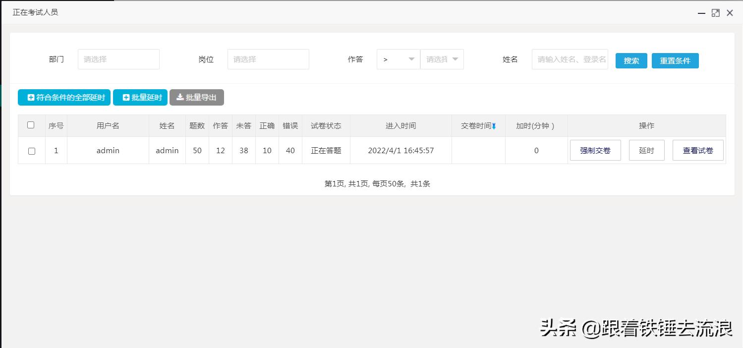 在线考试答题系统设计,爱答题在线刷题考试模拟系统