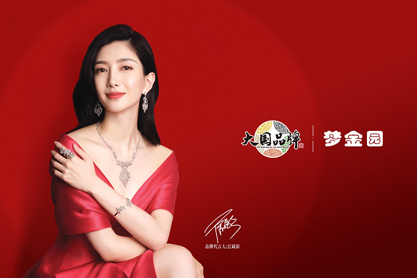 什么牌子黄金首饰最好,黄金首饰哪个牌子最好最纯