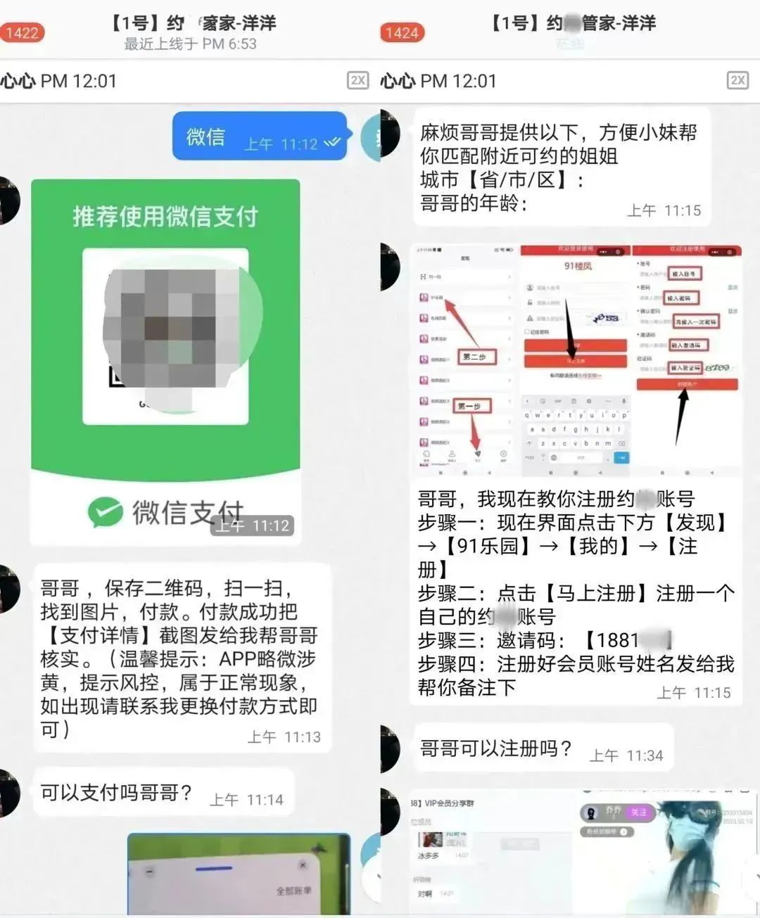 “裸聊卡片升级了……”正面是百元大钞,反面是引诱大陷阱