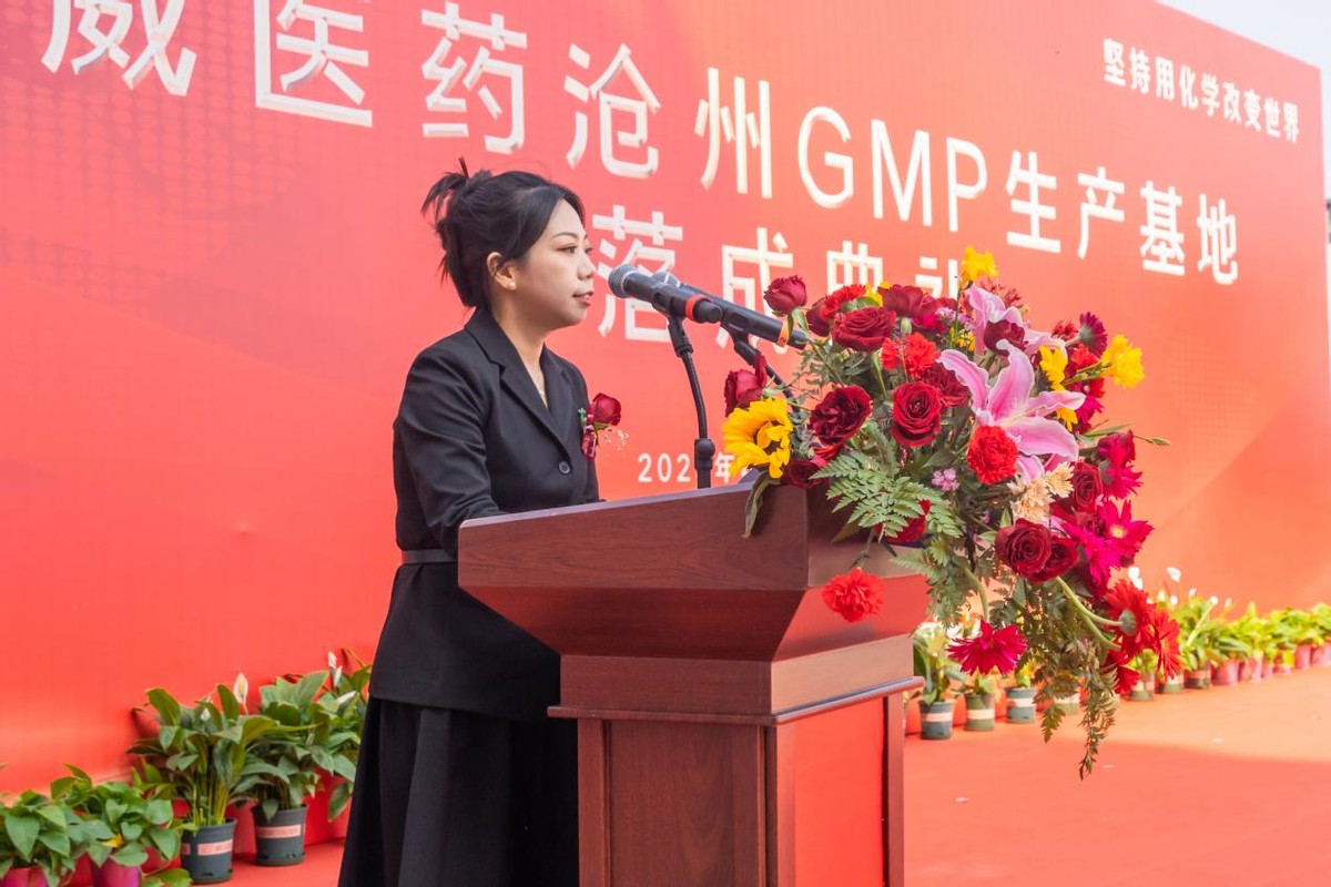 乐威医药生产什么,乐威沧州医药有限公司