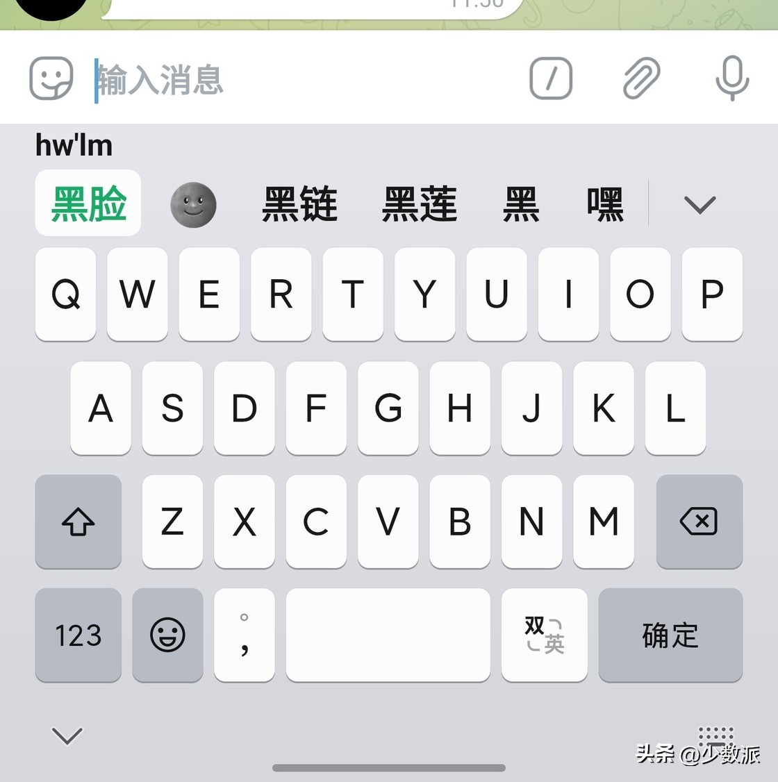 微信输入法26键打字快速教学,微信输入法速成