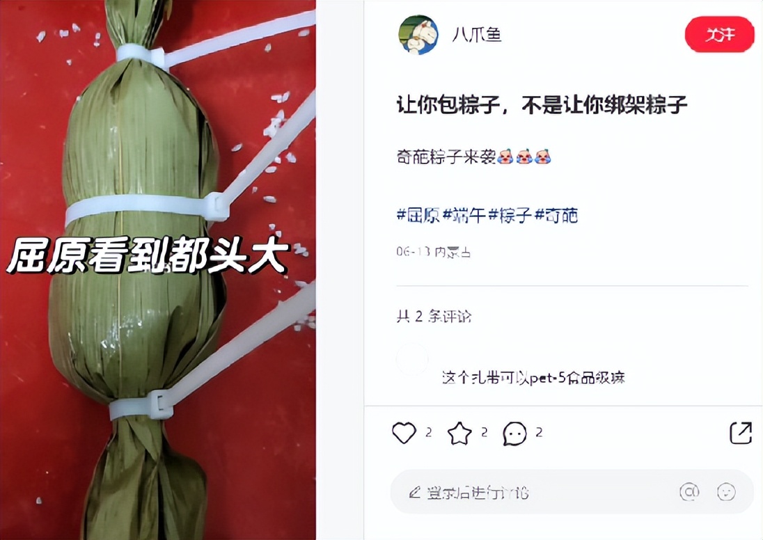 龟甲缚？胸前缚？这粽子不对劲！