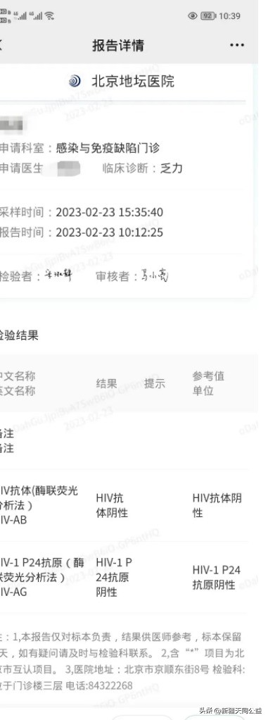 你们是怎么发现感染艾滋的,你是如何发现自己感染艾滋的知乎