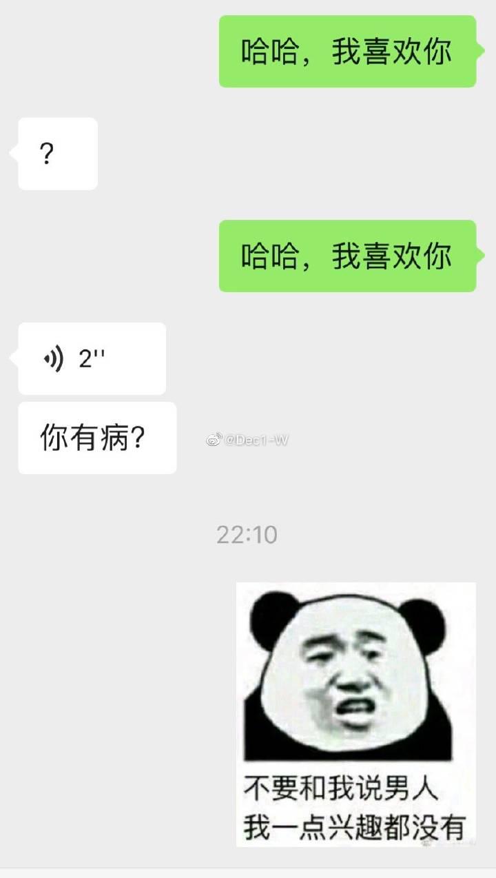 我喜欢你表白搞笑的聊天记录,我喜欢你搞笑的聊天记录