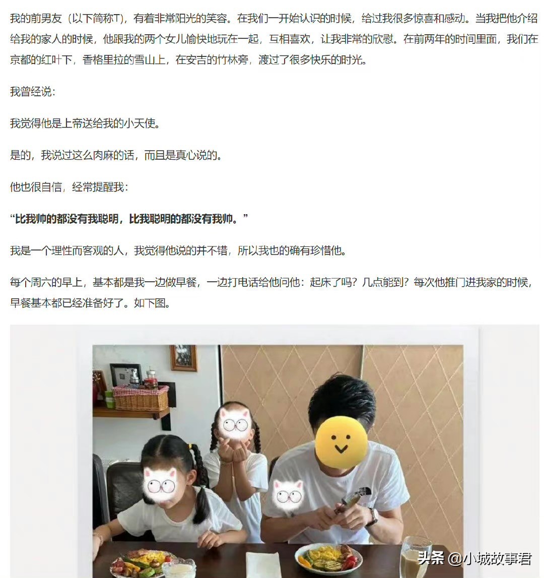 年龄20-50岁均可？知名女投资人公开征男友，执掌100亿私募