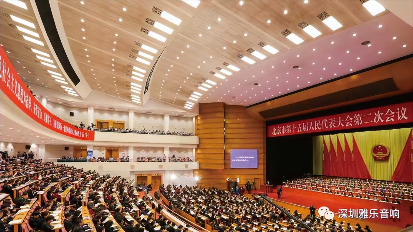 德国贝拉会议系统：高端会议的最佳选择-雅乐实业