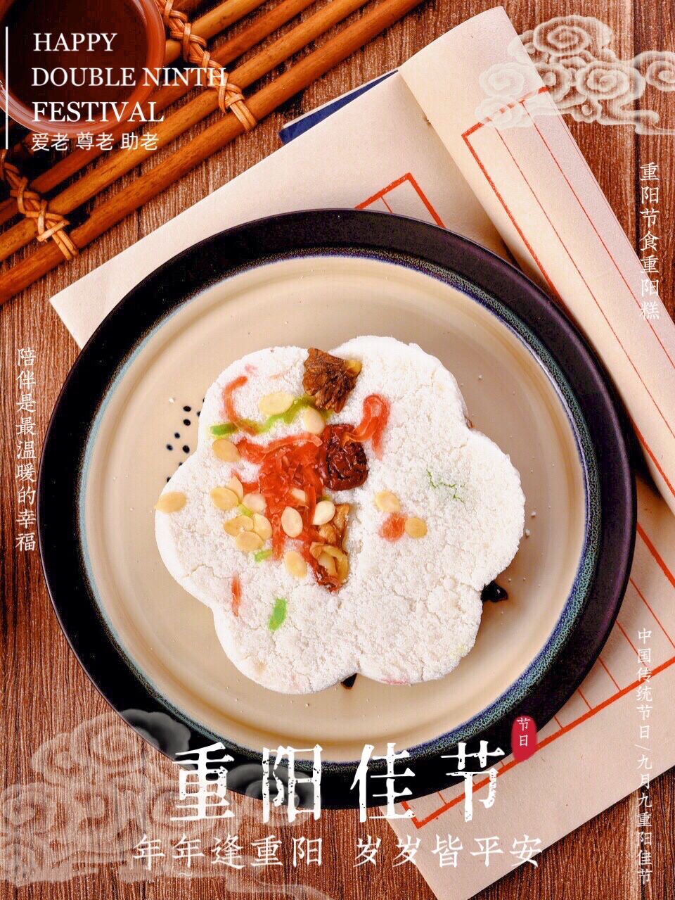 一年一度的重阳节如约而至,又是一年一度的重阳节佳节