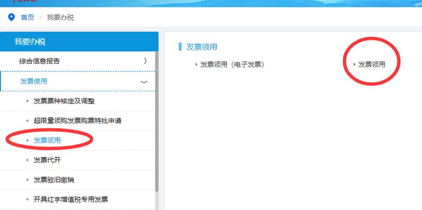 税控盘开红字增值税专用发票流程,企业增值税专用发票流程实操