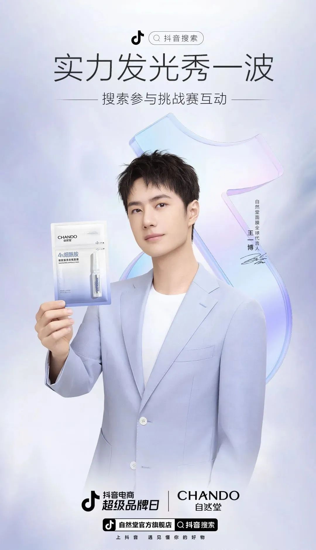 「独家」百事、麦咖啡等品牌入选“2022年8、9月快消品实效创意”