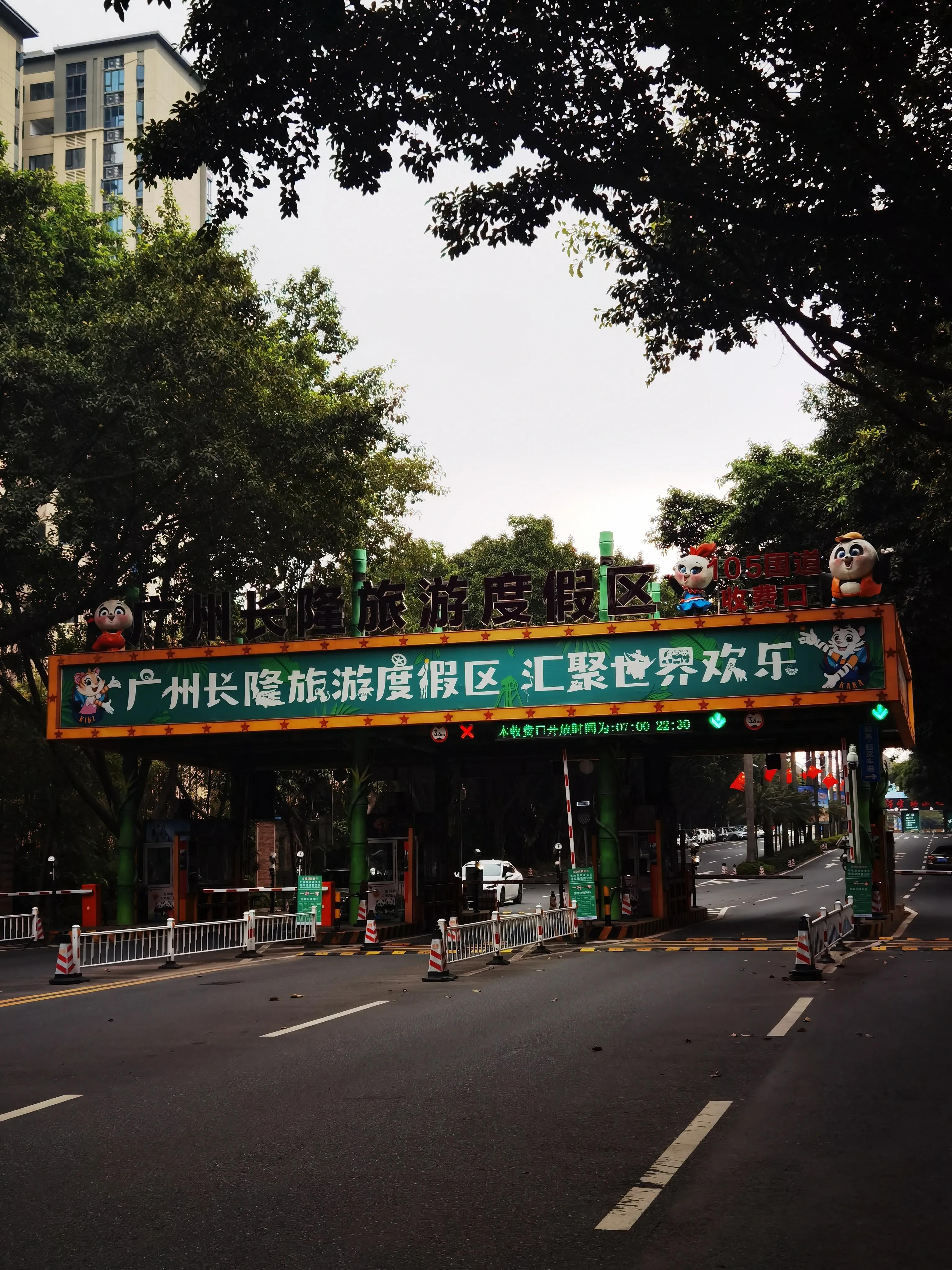 广州长隆野生动物园北门住宿,长隆野生动物园亲子游三天