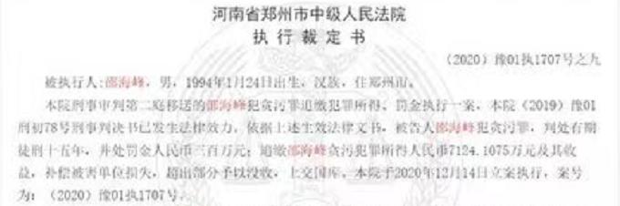 挪用公款8000万玩游戏,挪用公款1700万玩游戏女的