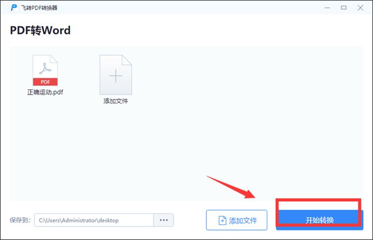 word文件怎么转换成pdf格式无水印,pdf转成word后如何清除原有的格式