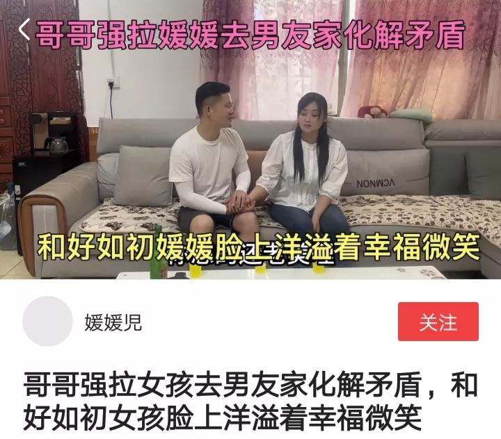 媛哥强拉媛媛去大兵家化解矛盾，和好如初媛媛脸上洋溢着幸福微笑