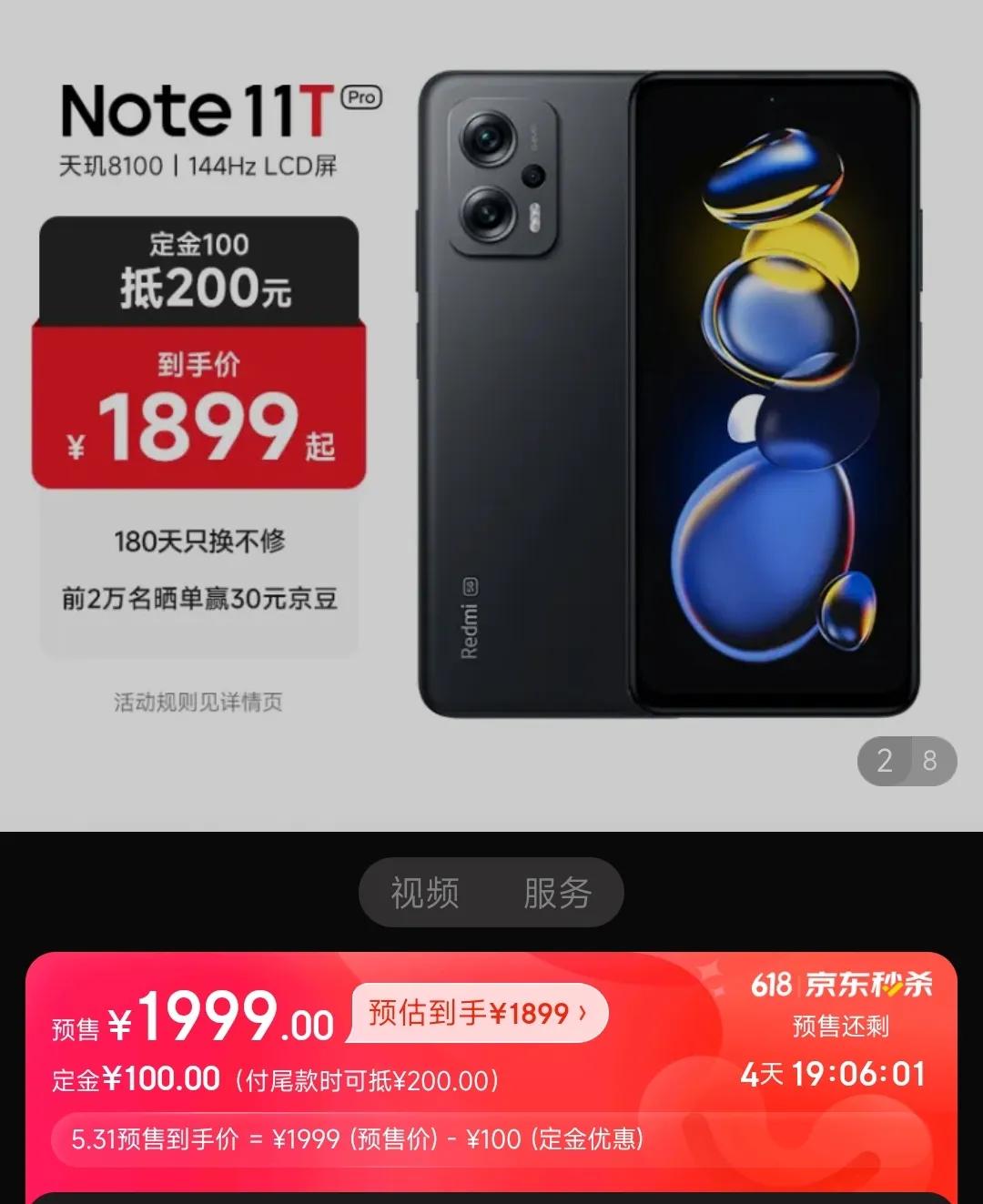 2022京东618苹果12价格,2022京东618活动什么时候开始