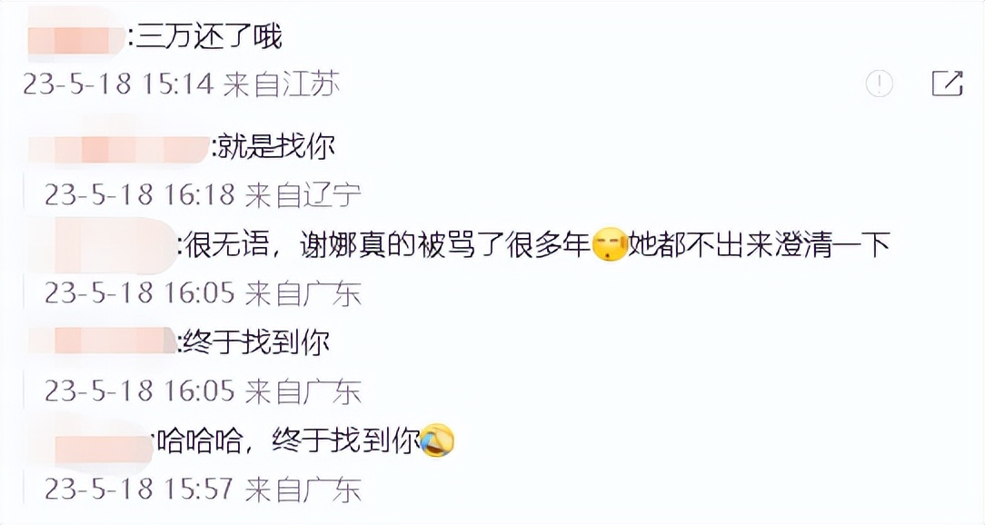 谢娜回应与包文婧还钱梗,谢娜回应和包文婧三万梗