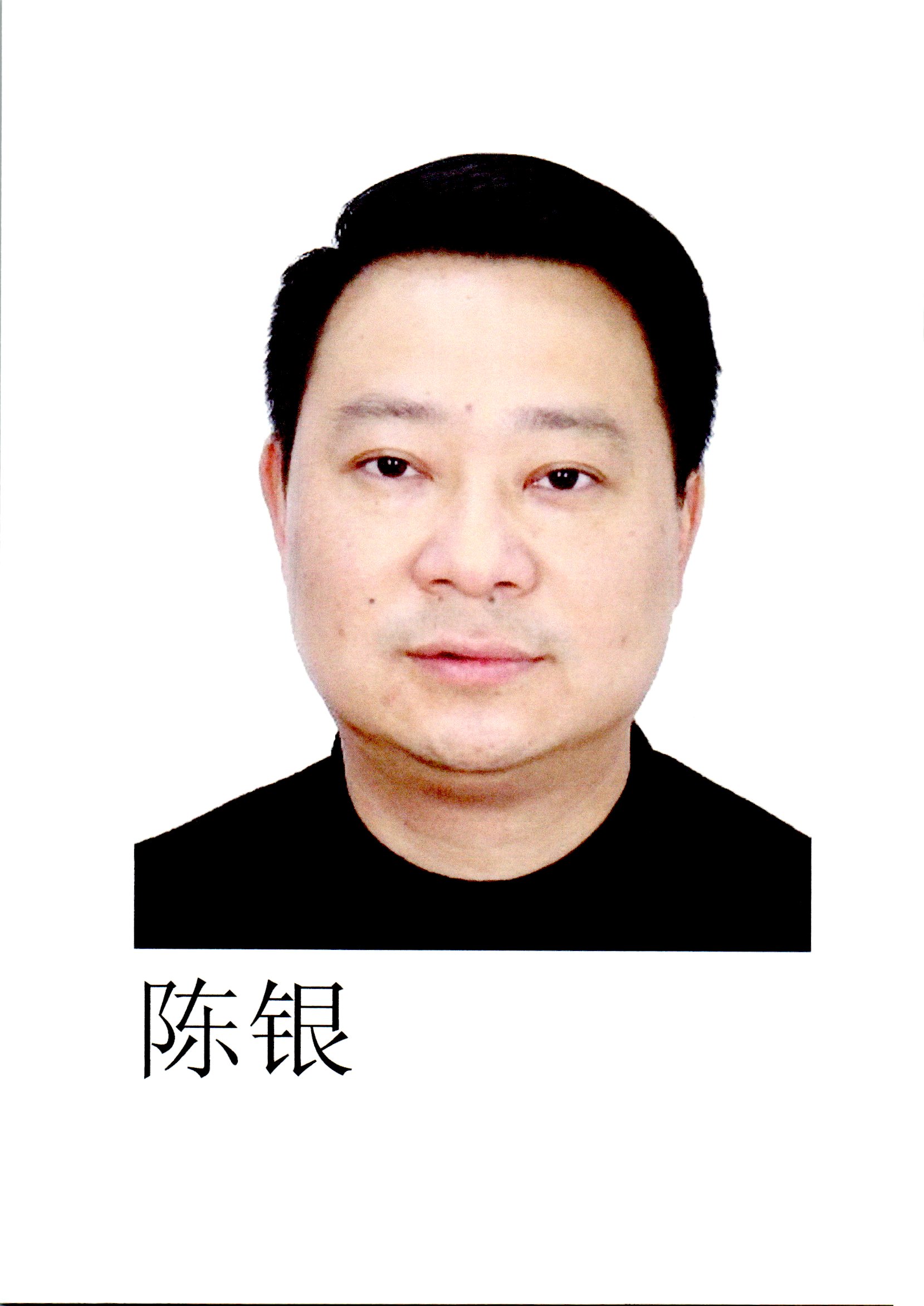 长沙芙蓉区失信人名单查询,长沙岳麓区失信人员名单查询