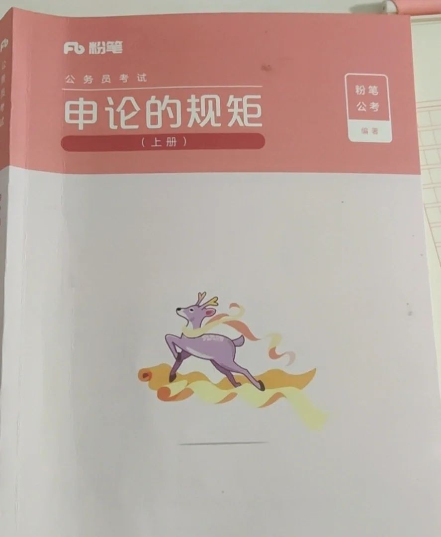 申论不好怎么办,申论不好能上岸吗