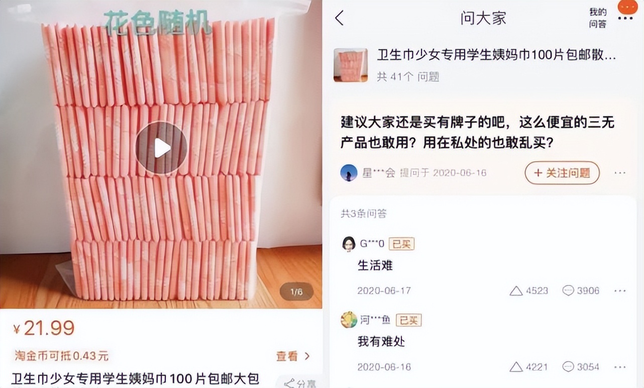 杨笠还要遭受多少次*辱侮**？