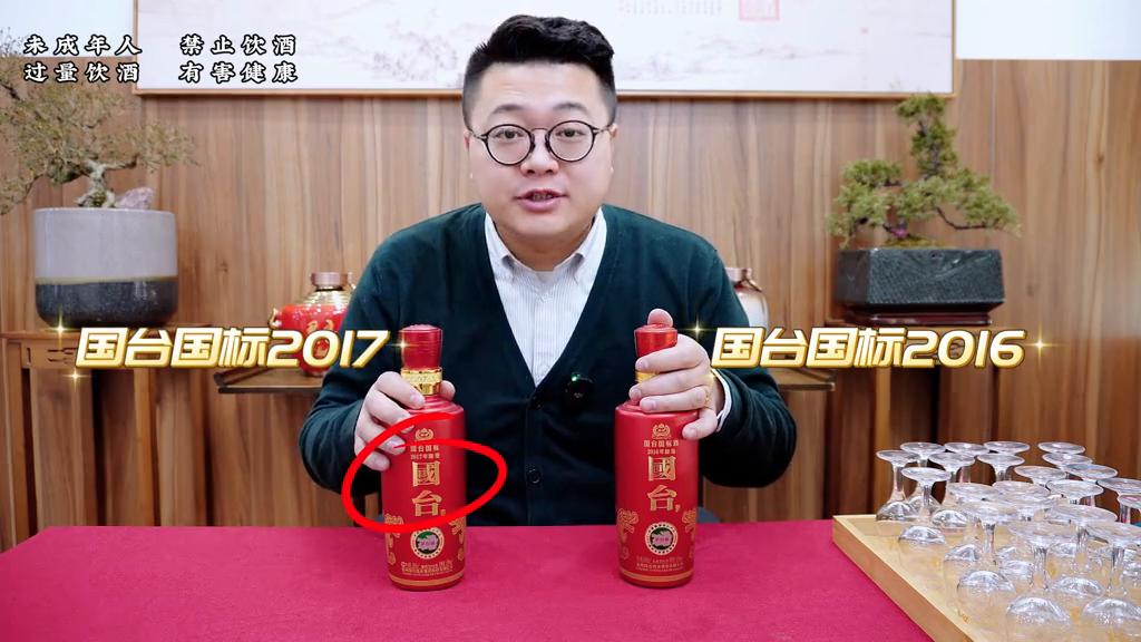 2016国台和2017国台哪个好,国台2017和2015哪个更好一点