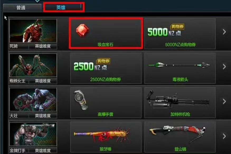 逆战僵尸猎场大都会掉落列表,逆战猎场掉落加成卡怎么获得