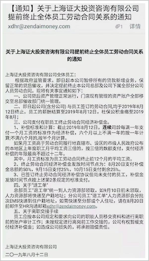 曾经入狱的企业家,曾入狱的企业家