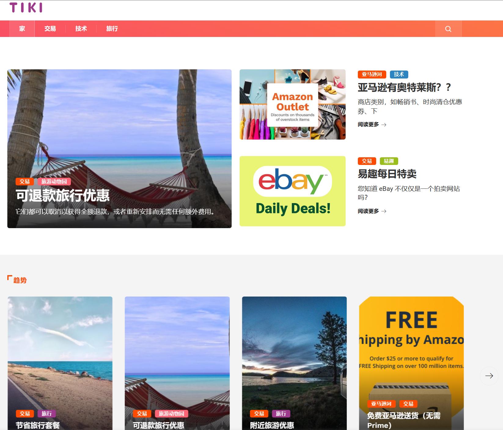 全球购物平台排名前十,十大最受欢迎的购物平台