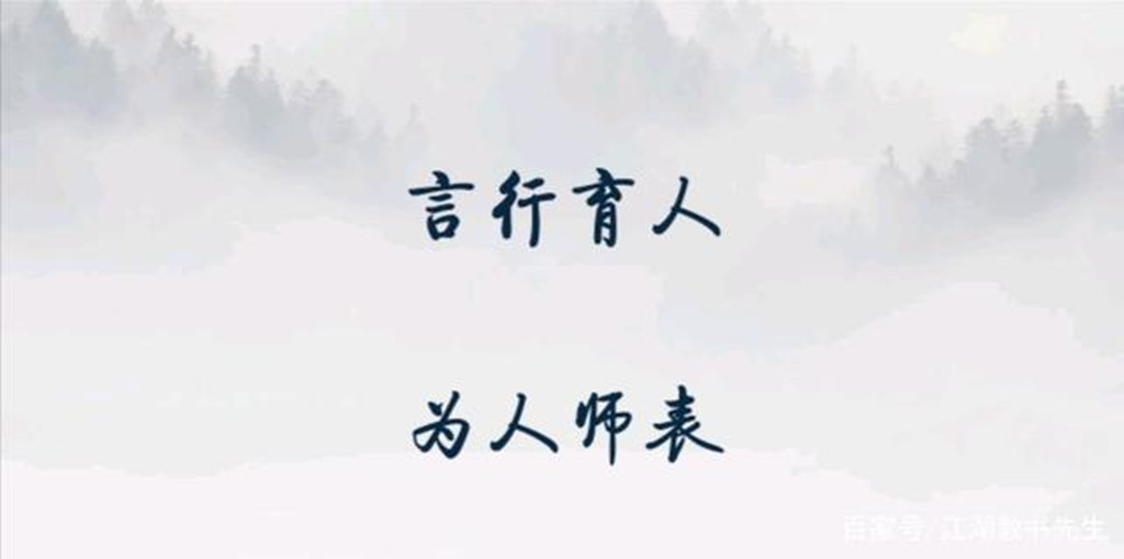 「心灵顿悟穹」晓行诗语悟评黑白斋主教师“军规”​