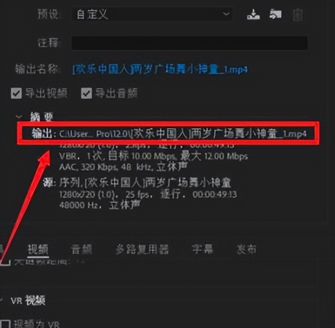 pr导出视频太慢怎么解决,pr怎么导出16:9的视频