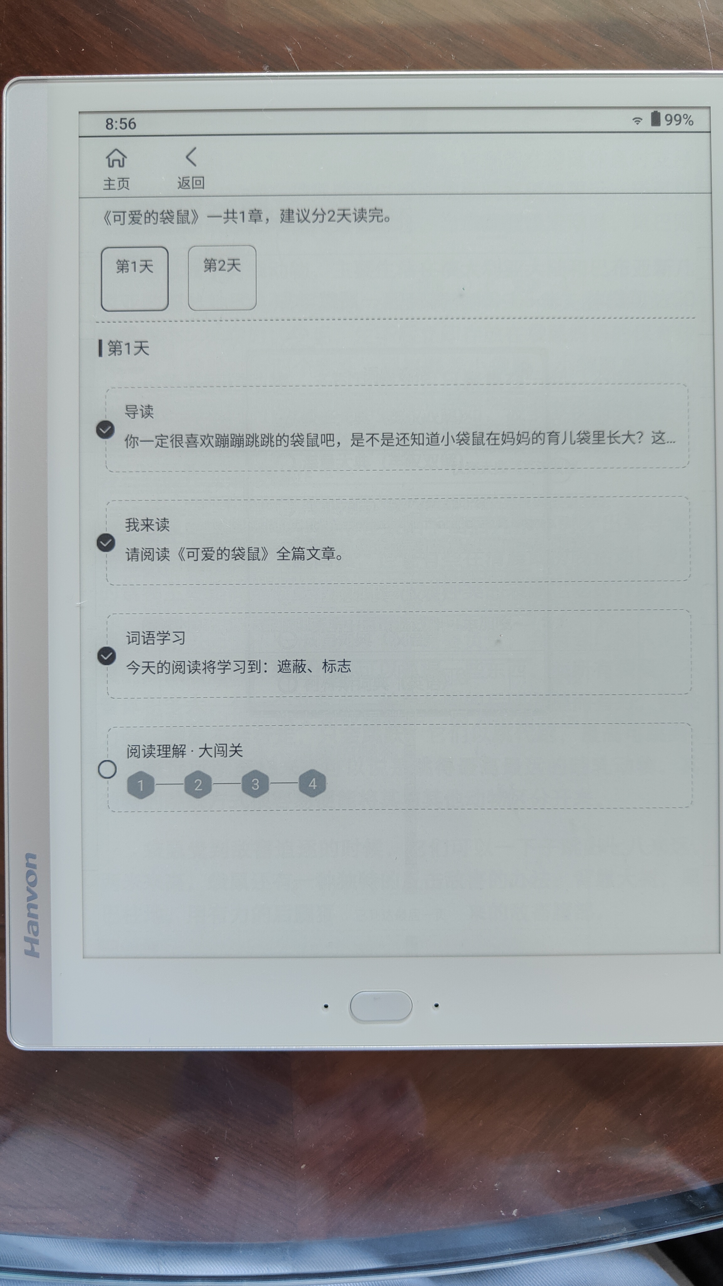 汉王AI电纸学习本s10,汉王ai电纸学习本s10优缺点