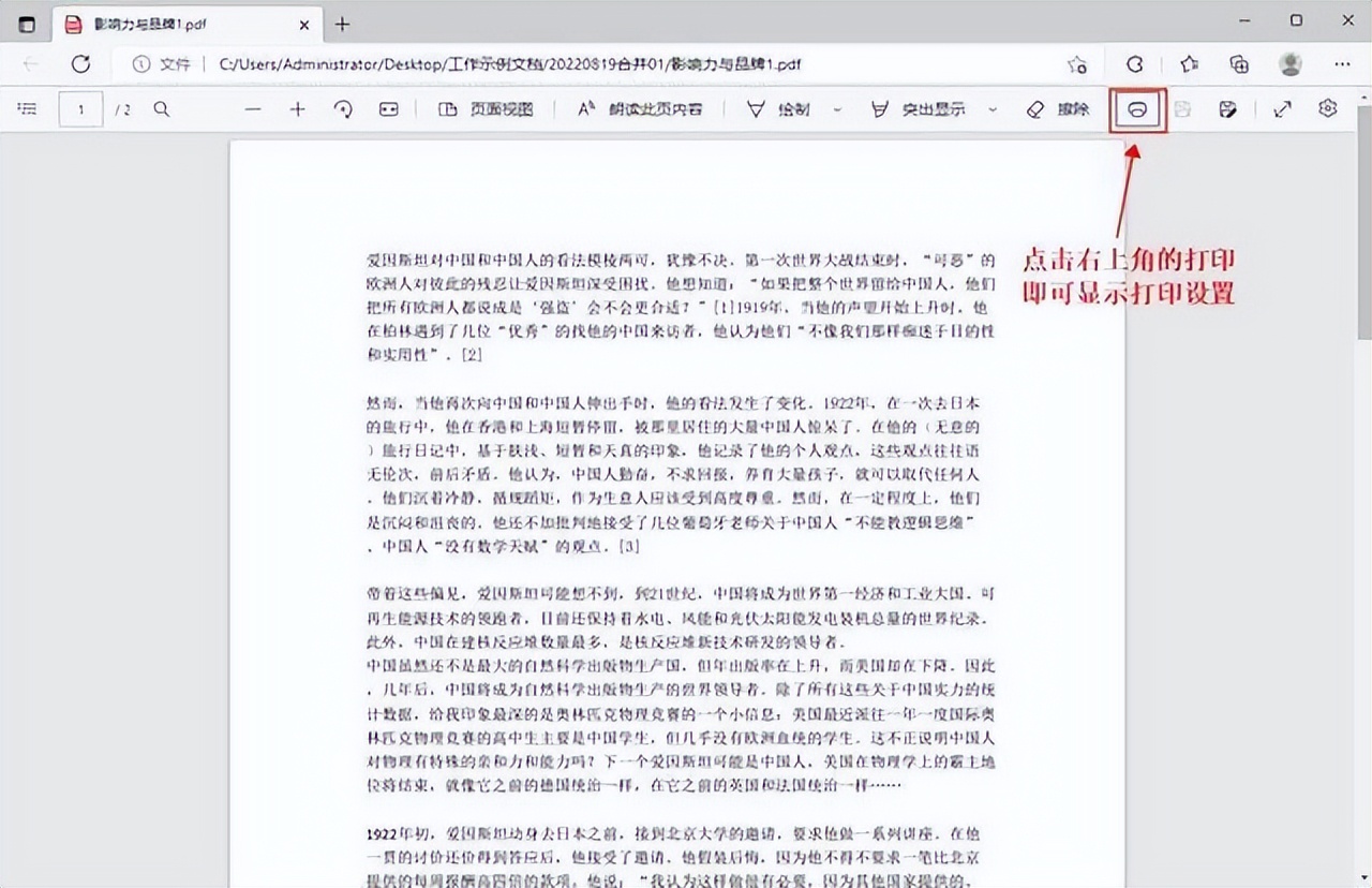 极速pdf如何打印pdf发票,交互pdf和打印pdf