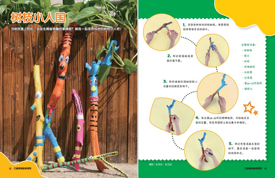 带孩子这样玩，发现冬天的乐趣和美好！（转给家长）