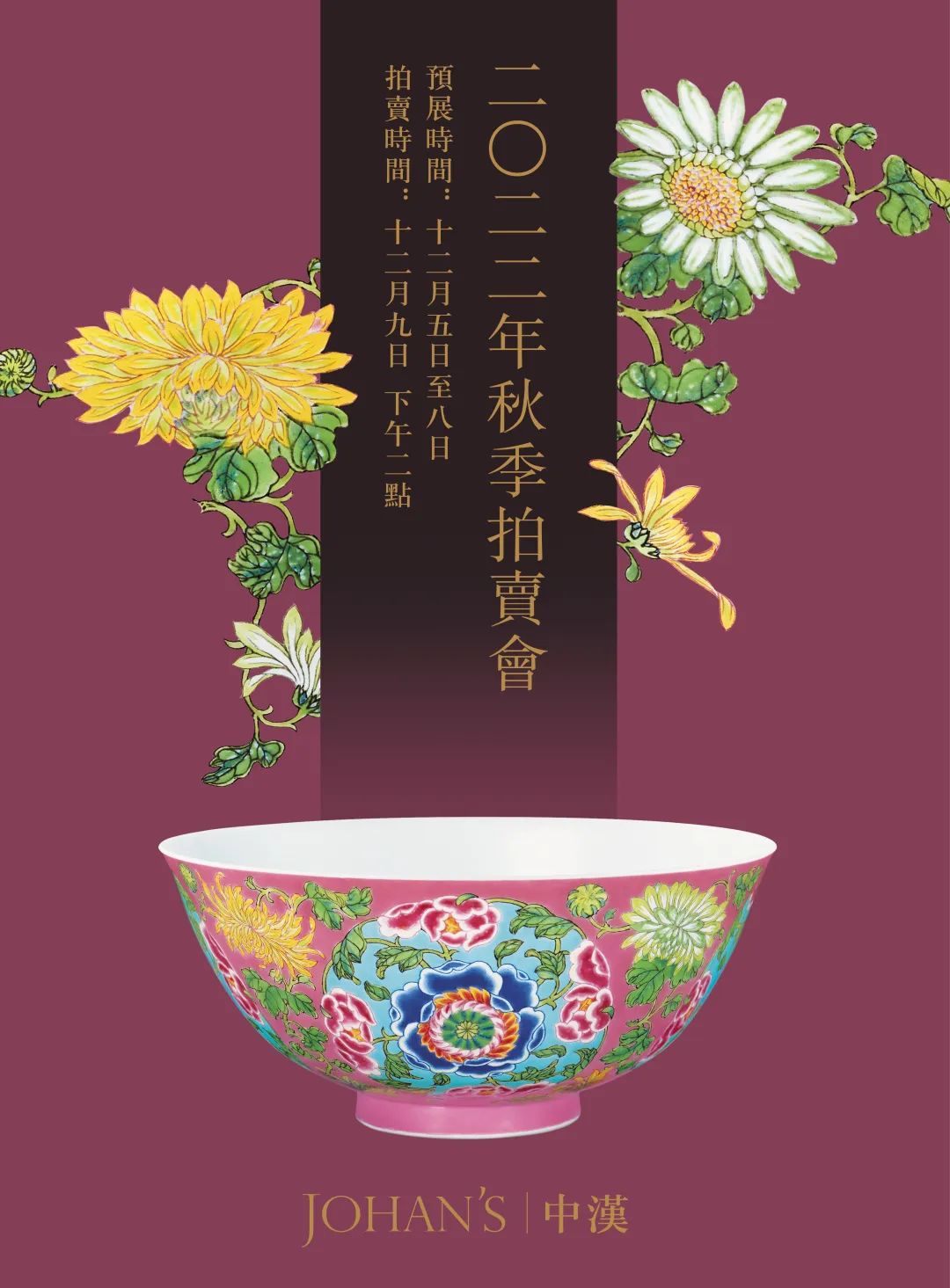 康熙官窑瓷器精品拍卖,康熙御制珐琅珍器