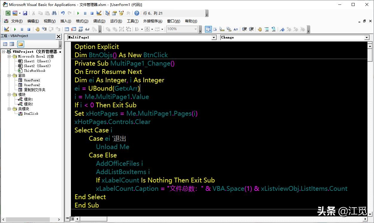 vba多文件汇总到一个总表,vba编程从入门到精通文件管理